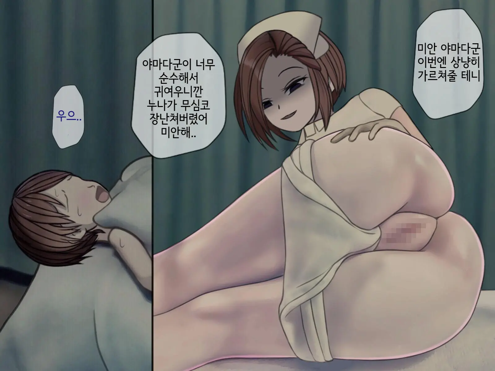 Sakusei Byoutou (6) ~Seikaku Saiaku No Nurse Shika Inai Byouin De Shasei Kanri Seikatsu~ | 착정병원6~ 성격 나쁜 간호사들밖에 없는 병원에서 사정관리생활~